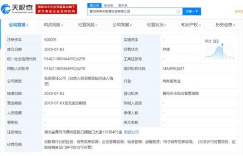 顺丰进军教育行业怎么回事？顺丰有哪些业务成立教育投资公司详情
