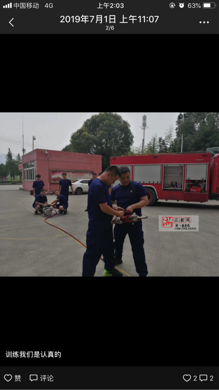 消防员落水失联最新进展 仍在搜救中！温州消防员周锦勇个人信息（5）