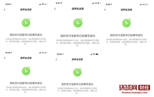 ofo日均退款人数有多少？ofo线上退押金为什么要排号详细情况