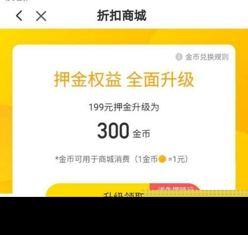ofo小黄车日均退款3500人详细情况 ofo什么时候才能全部退完钱