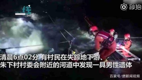 消防员遗体被找到最新消息 消防员周锦勇救人失联事件详细经过