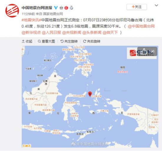 印尼6.8级地震具体什么位置 印尼6.8级地震会引发海啸么？