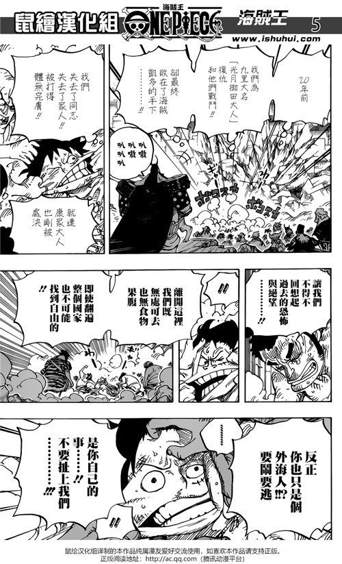 海贼王漫画948话最新情报鼠绘汉化：尾田确定小菊是男性 下周休刊！