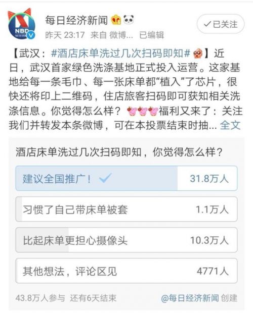 酒店床单洗过几次扫码即知真的假的？武汉为什么推出这项服务原因