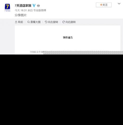 武汉酒店大楼坍塌怎么回事 武汉酒店大楼坍塌事件始末