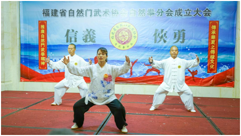 福建省自然门武术协会自然拳分会7月7日正式成立