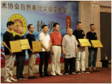 福建省自然门武术协会自然拳分会7月7日正式成立
