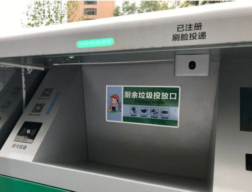 北京垃圾分类刷脸开盖怎么回事？北京垃圾分类为什么要刷脸开盖