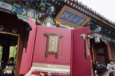 北大牌匾录取通知书是什么样的？北大牌匾录取通知书有何寓意