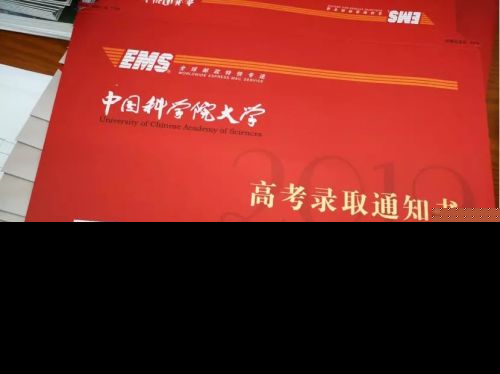 国科大芯片录取通知书是什么样的？国科大芯片录取通知书照片曝光