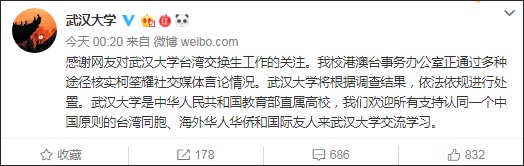 武汉大学回应怎么回事？武汉大学回应说了什么 柯筌耀是谁个人资料