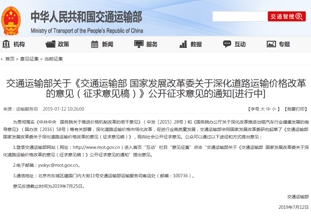 6岁以下可免费乘公交怎么回事？2019乘车优惠新规具体内容曝光