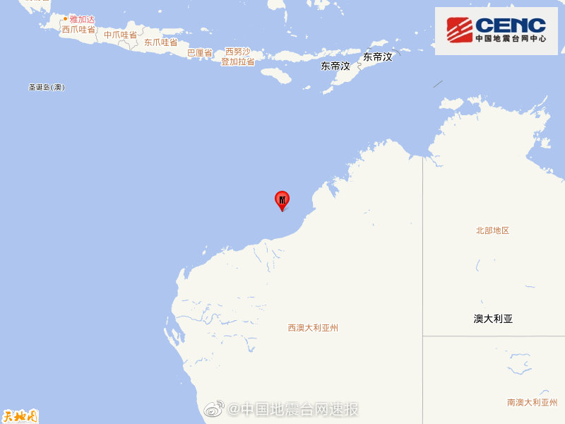 澳大利亚西部地震怎么回事 澳大利亚西部海域发生5.3级地震