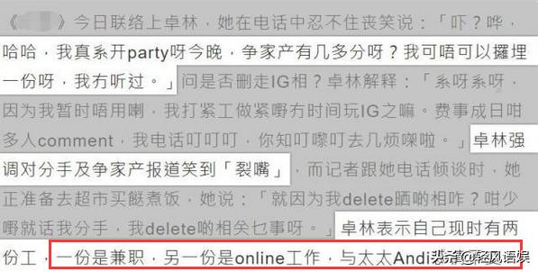吴卓林否认和Andi婚变及争家产质疑，自曝目前要打两份工养活妻子