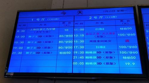 首批24小时影院上线怎么回事？24小时影院什么意思这样做有何意义