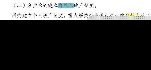 个人破产制度试点怎么回事？什么是个人破产？个人破产制度详细内容
