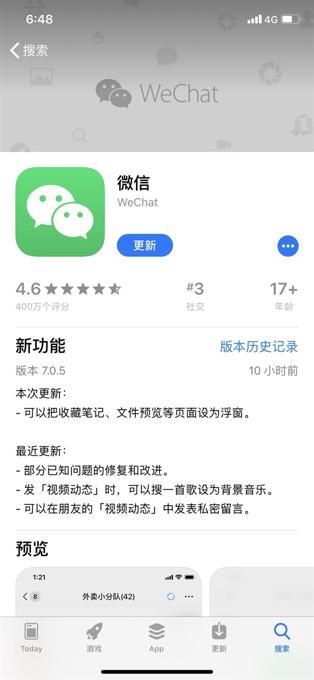 微信浮窗功能上线怎么回事？微信为什么要上线浮窗功能怎么设置一览