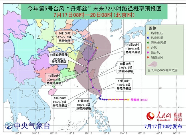 第5号台风“丹娜丝”来了 或于19日登陆浙闽沿海