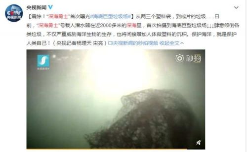 海底巨型垃圾场怎么回事？海底巨型垃圾场如何形成的现场照令人震惊