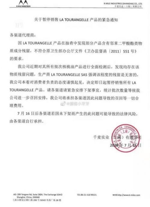 拉杜蓝乔被下架什么情况？拉杜蓝乔被下架事件始末暂停销售原因曝光