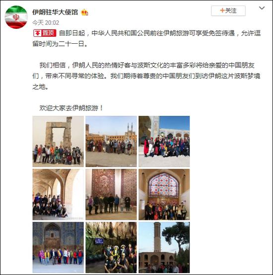 伊朗对中国免签什么情况 中国人前往伊朗旅游可享受免签待遇