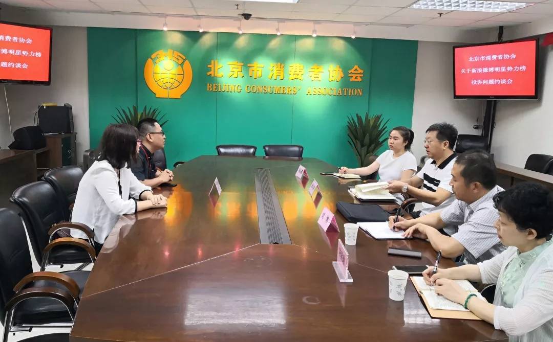 新浪微博被约谈怎么回事 明星势力榜打榜退花不退款