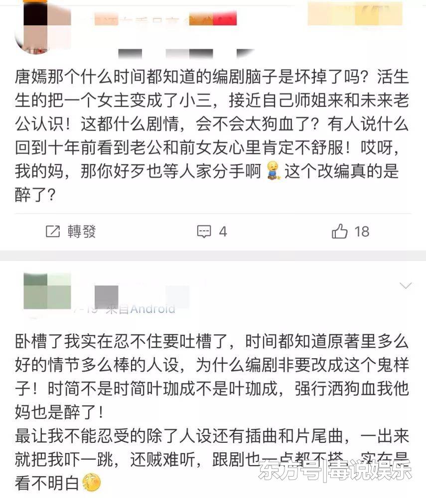 时间都知道：唐嫣的演技如何 有没有摆脱傻白甜