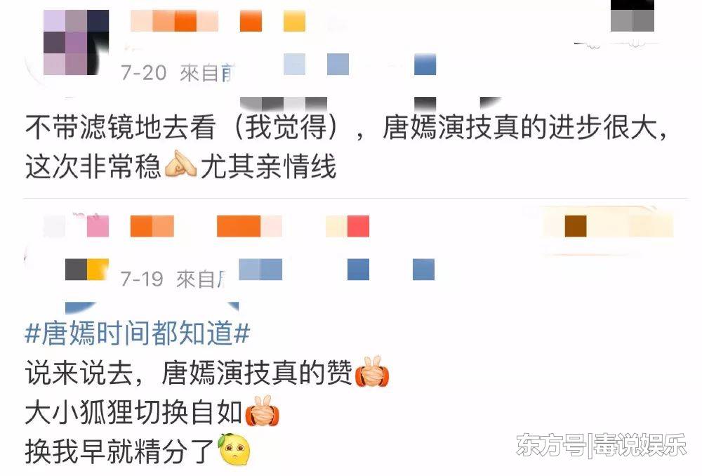 时间都知道：唐嫣的演技如何 有没有摆脱傻白甜