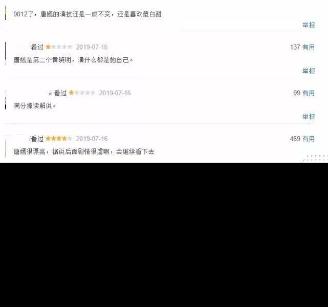 时间都知道：唐嫣的演技如何 有没有摆脱傻白甜