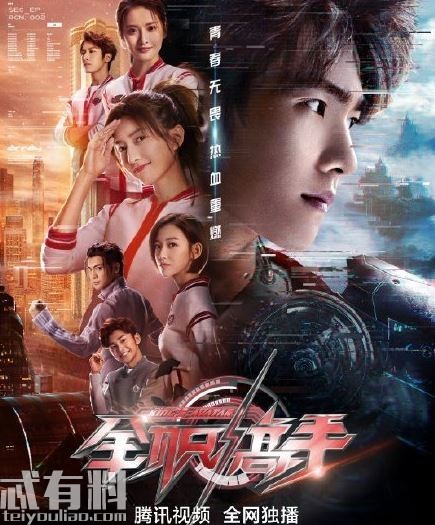 全职高手叶修原著小说结局剧透，全职高手叶修结局是什么