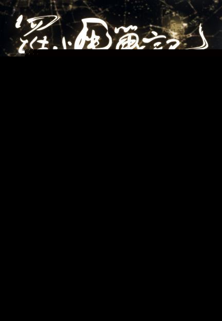 罗小黑战记定档什么时候上映 罗小黑战记定档9月12日上映