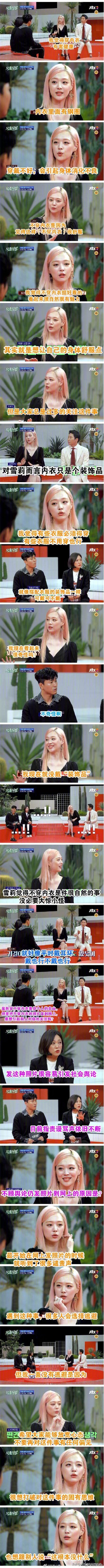 雪梨不穿内衣乳头凸显高清照流出，雪梨回应不穿内衣说了什么？