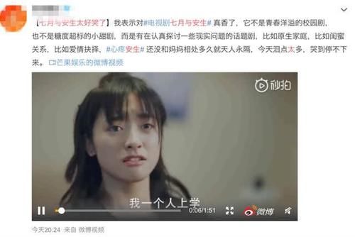 沈月哭戏怎么了为什么上了热搜？ 七月与安生沈月哭戏曝光