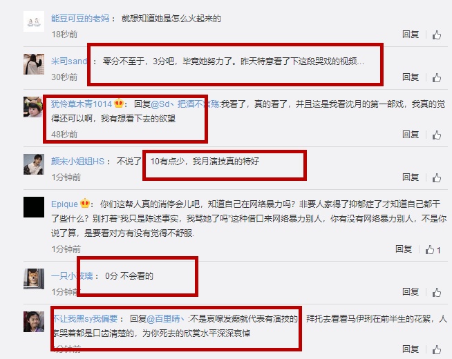 沈月哭戏怎么了?沈月哭戏如何为什么上热搜?