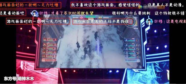 《全职高手》杨洋被批太精致 配音出戏场景不真实