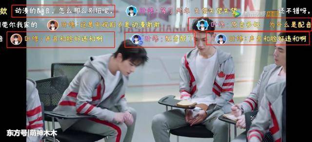 《全职高手》杨洋被批太精致 配音出戏场景不真实