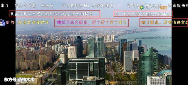 《全职高手》杨洋被批太精致 配音出戏场景不真实