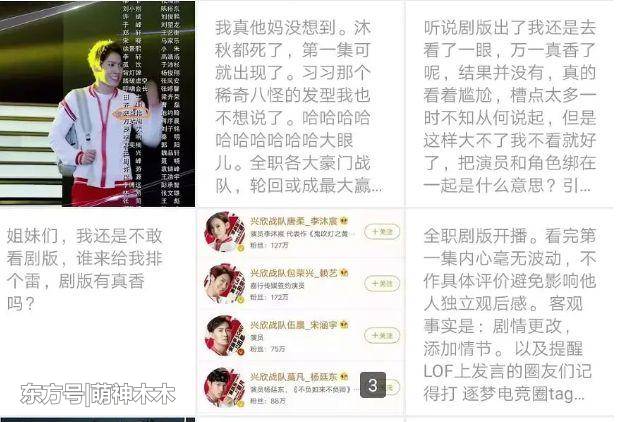 《全职高手》杨洋被批太精致 配音出戏场景不真实