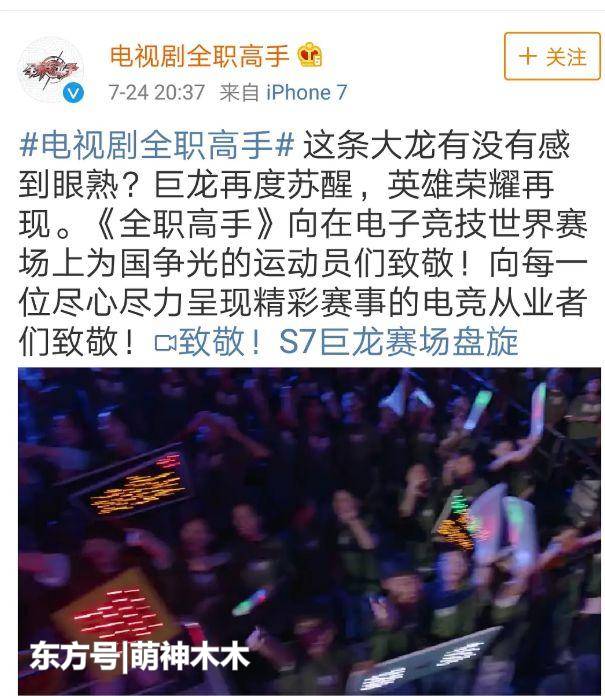 《全职高手》杨洋被批太精致 配音出戏场景不真实