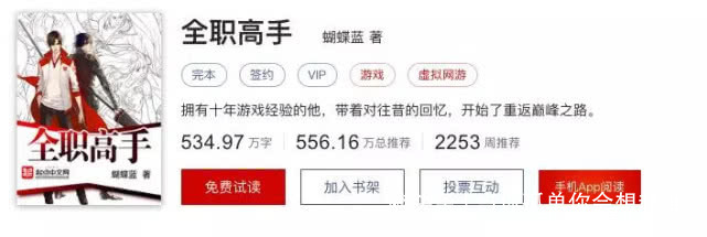 全职高手：高燃对决掀起“暑期档”新高潮