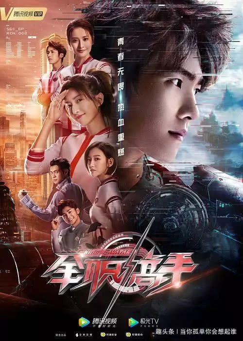 全职高手：高燃对决掀起“暑期档”新高潮