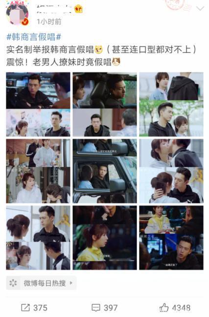 韩商言假唱是什么情况？亲爱的热爱的韩商言为什么假唱？