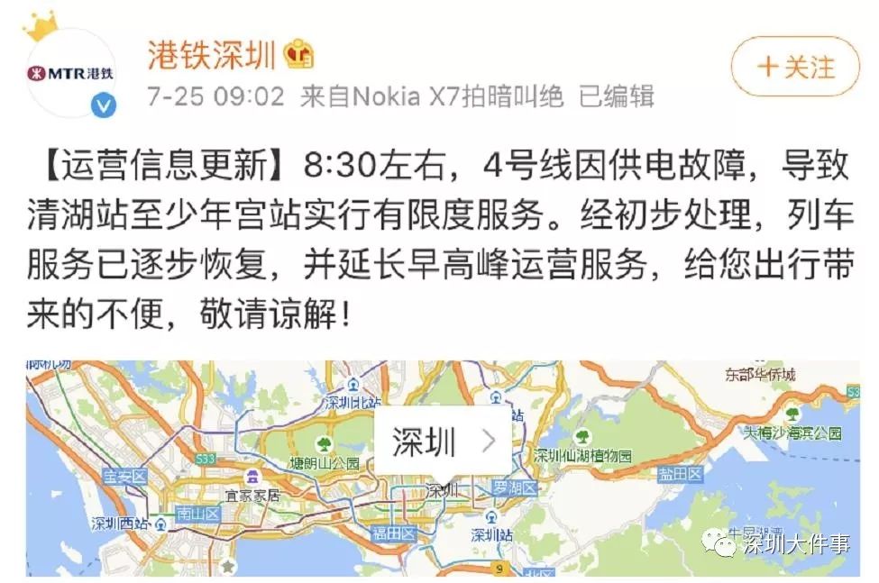 深圳地铁四号线最新消息恢复了吗？深圳地铁四号线出故障原因是什么