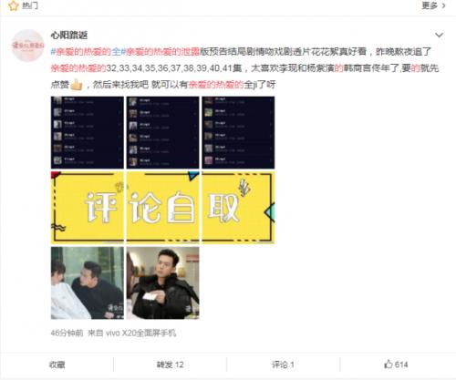 亲爱的热爱的全集资源下载 亲爱的热爱的百度云资源无删减地址