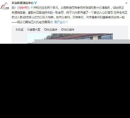 范伟赵本山同框怎么回事？范伟赵本山时隔十年再同框引人泪目