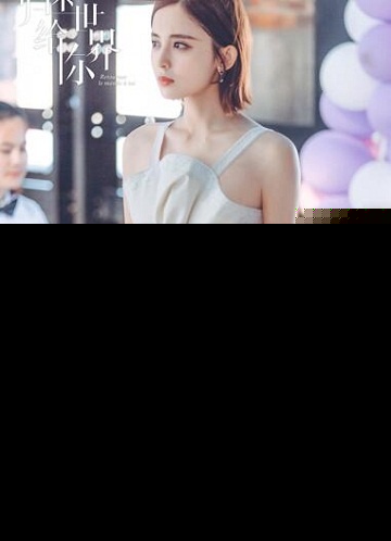 归还世界给你娜扎的包包都是哪些牌子的 娜扎同款包包品牌盘点