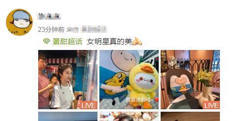 景甜三里屯抓娃娃被偶遇，网友晒无ps无滤镜照说：女明星真的美