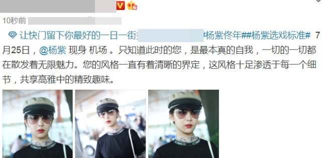 杨紫到底有多火？亲爱的热爱的热播之后杨紫现身机场