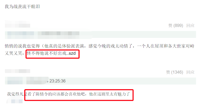 孟子义回应争议 陈情令孟子义演温情被骂滚出剧组 孟子义带资进组加戏始末（3）