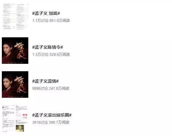 孟子义回应争议 陈情令孟子义演温情被骂滚出剧组 孟子义带资进组加戏始末